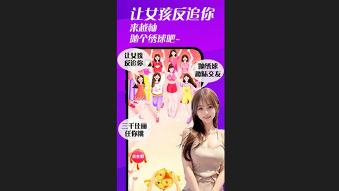 越柚交友2023最新版