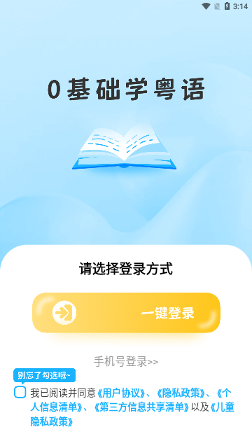 学白话最新版