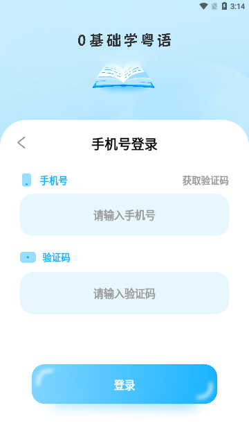 学白话最新版