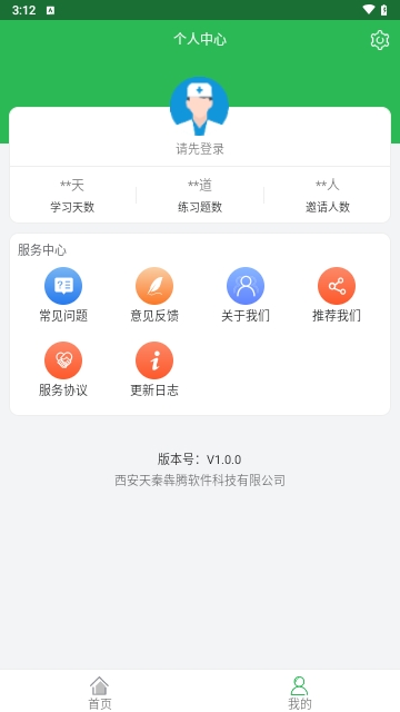 会医学题库2023最新版