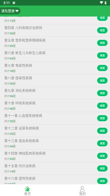 会医学题库2023最新版