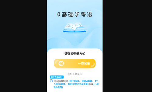 学白话最新版