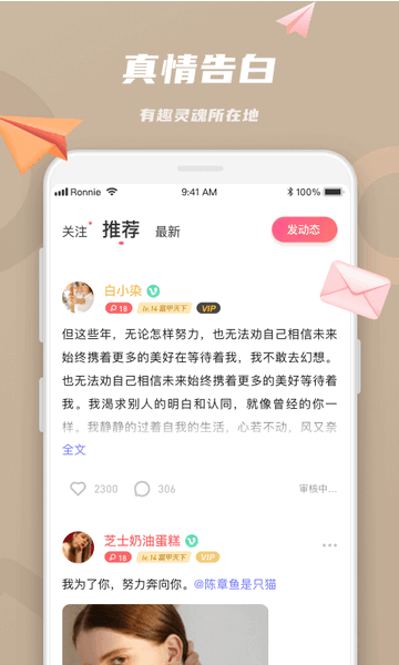 恋恋视频官方版