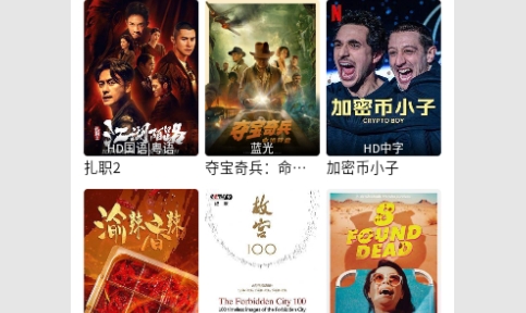 影客影视永久免费版