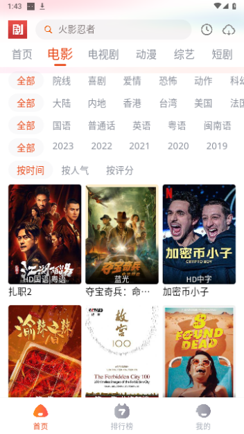 影客影视永久免费版