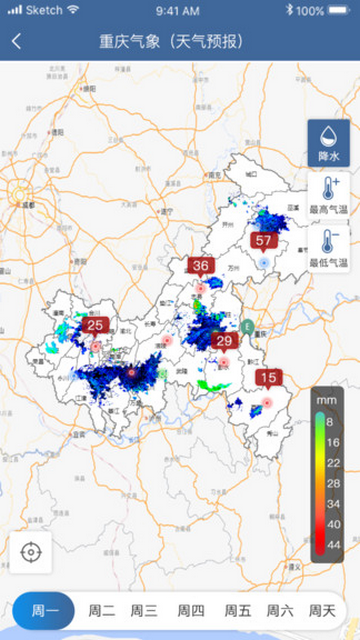 重庆气象官方版