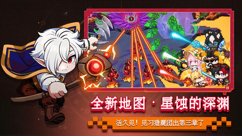 见习猎魔团内购修改版