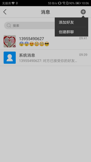 惠农气象官方版
