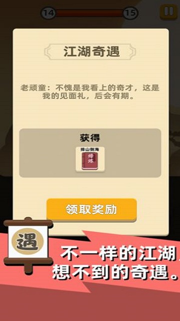 来人有刺客最新版
