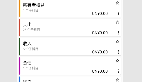 呱呱记账2023最新版