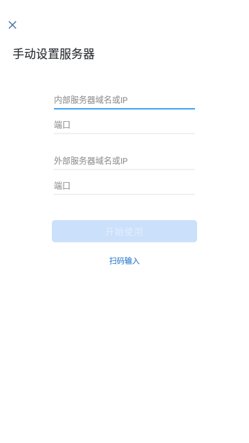 企业微信私有版安卓版