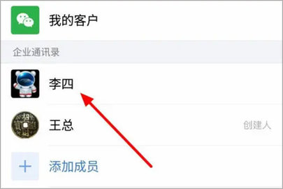 企业微信私有版安卓版