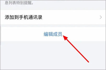 企业微信私有版安卓版