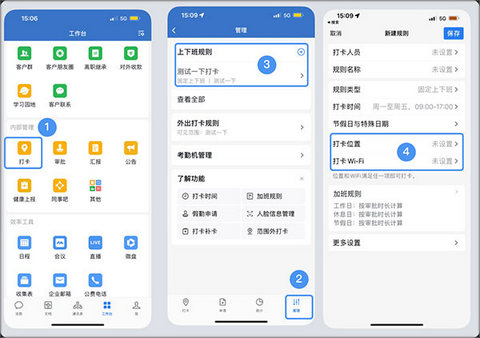企业微信私有版安卓版
