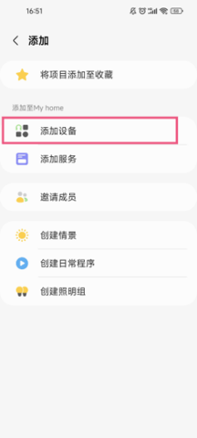 三星SmartThings官方版