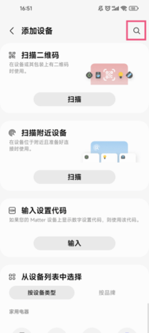 三星SmartThings官方版