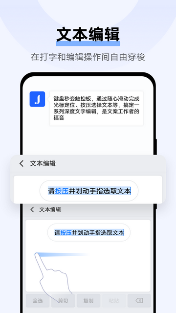 Jovi输入法Pro免费版