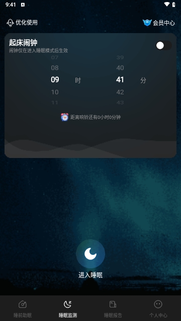 睡眠静心伴侣最新版