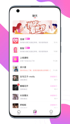 美馨缘官方版