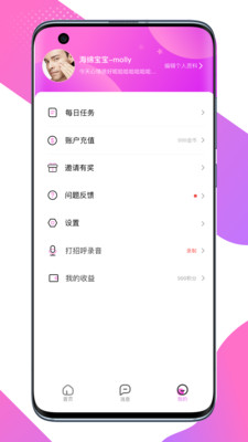 美馨缘官方版