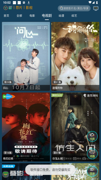 狮子座影视高清免费版