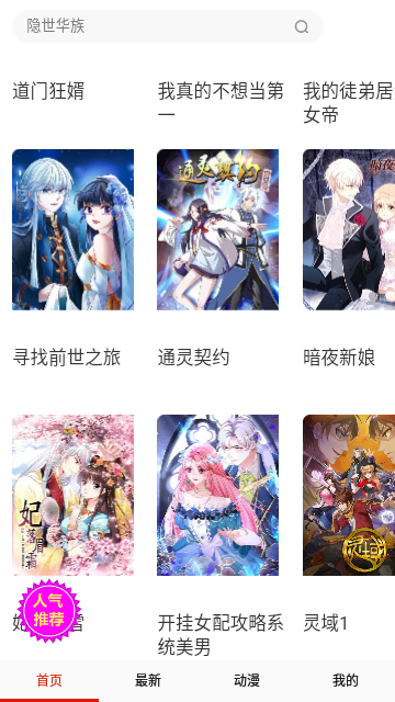 酷看漫画免费版