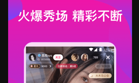 天秤直播807tv安卓版