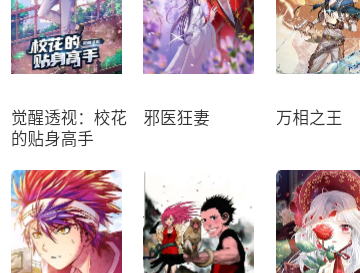 漫画砖家手机版