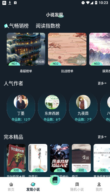 天空阅读器官方版