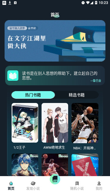 天空阅读器官方版