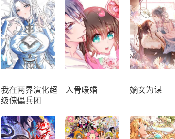 hh漫画去广告版