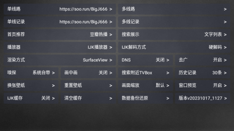 追风Box免授权版