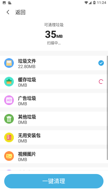 一键加速大师免费版