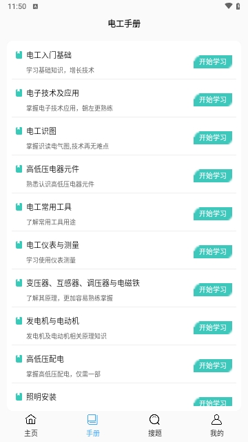 电工证考试题库免费版
