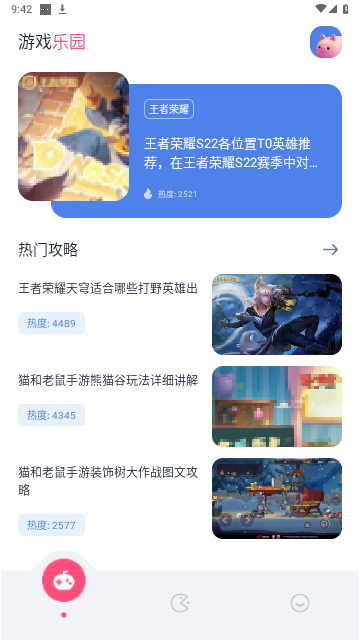 66手游游戏盒子2023最新版