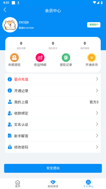 星海阅读永久VIP版