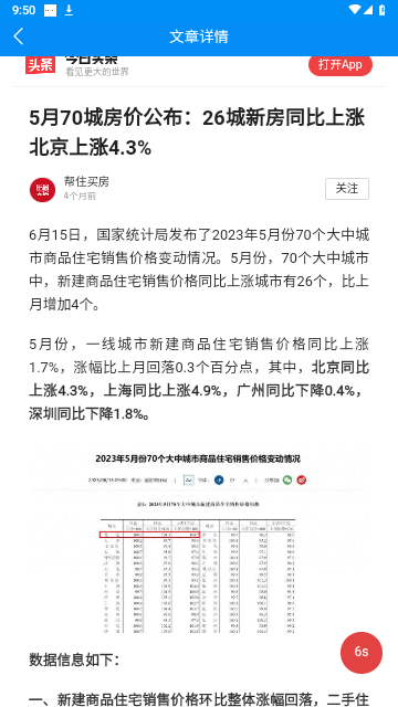 星海阅读永久VIP版