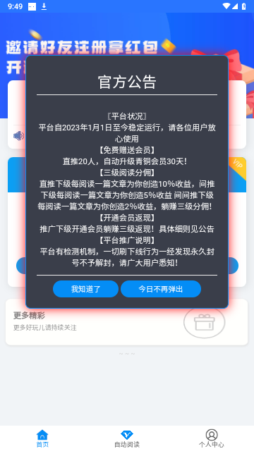 星海阅读永久VIP版