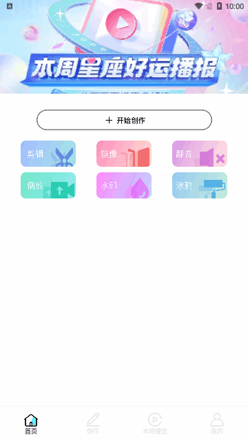 魔力视频助手最新版