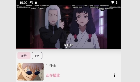 bilimiao(哔哩喵)官方版