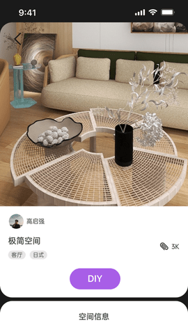 来Do官方版