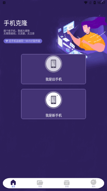 TapPlus免费版