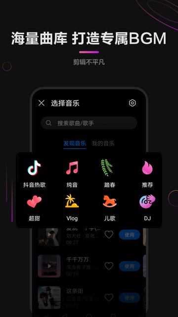 花瓣剪辑手机版