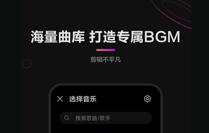 花瓣剪辑手机版