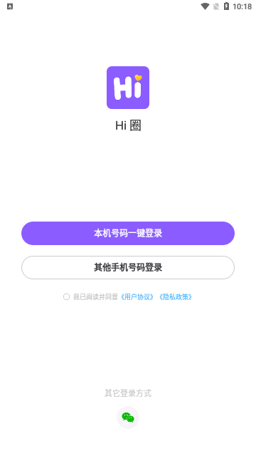 Hi圈交友手机版