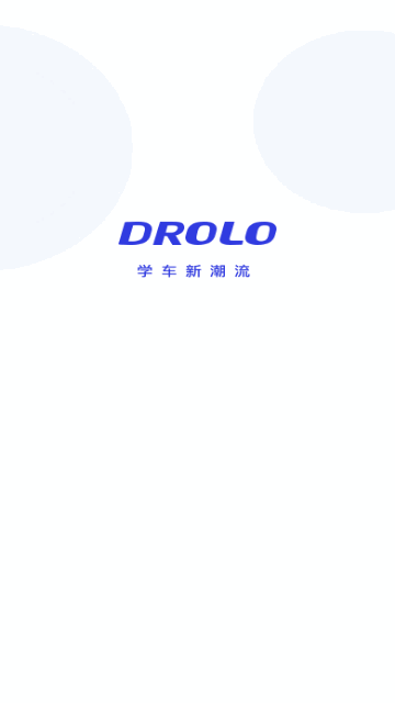 DROLO学车手机版