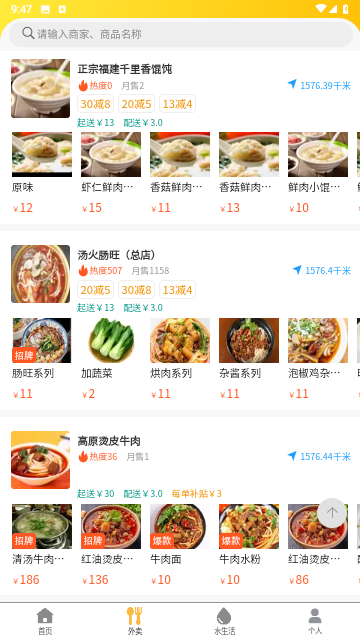 诗云外卖最新版