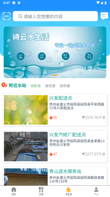 诗云外卖最新版