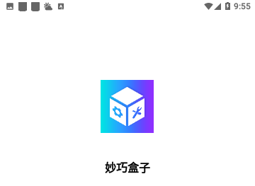 妙巧盒子官方版