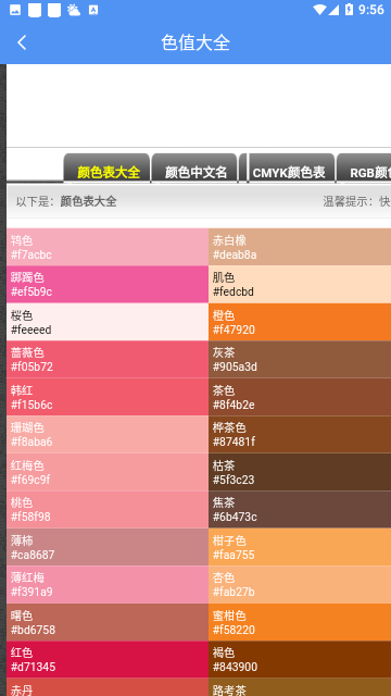妙巧盒子官方版